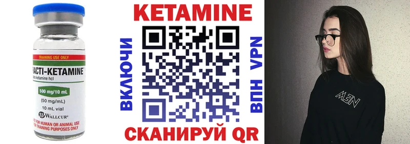 Купить закладки  Лебедянь  Кетамин VHQ 