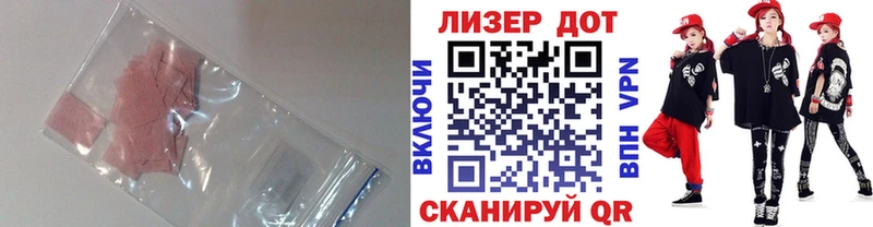 Лсд 25 экстази кислота  Купить  Лебедянь 