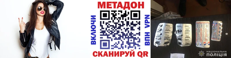 Купить  Лебедянь  Метадон белоснежный 