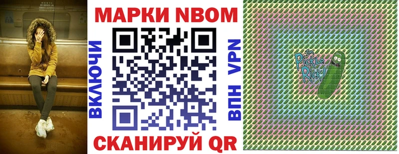Купить закладки  Лебедянь  Марки N-bome 1,5мг 